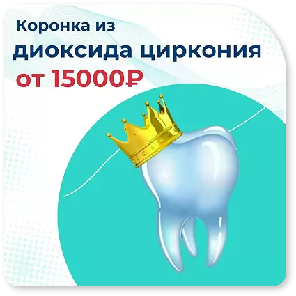 uslugi-koronka-cirkoniy